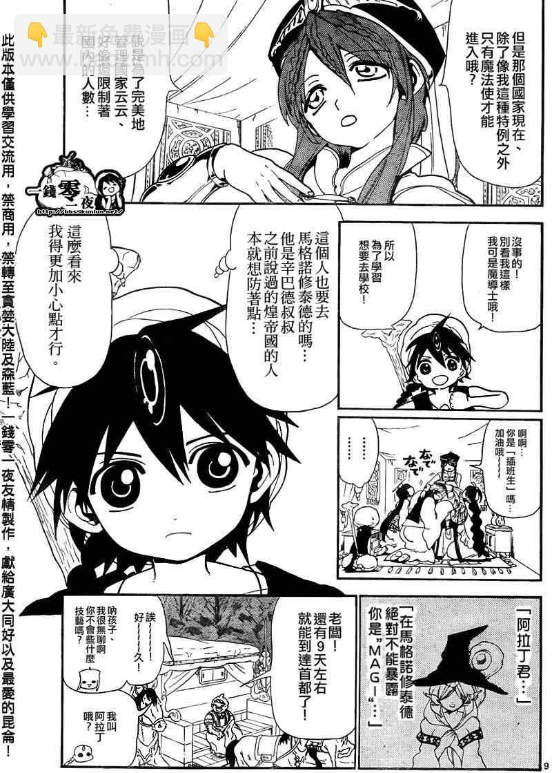 第136话8