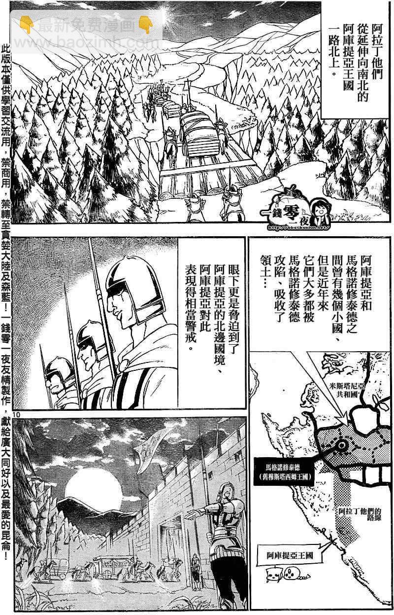 第136话9