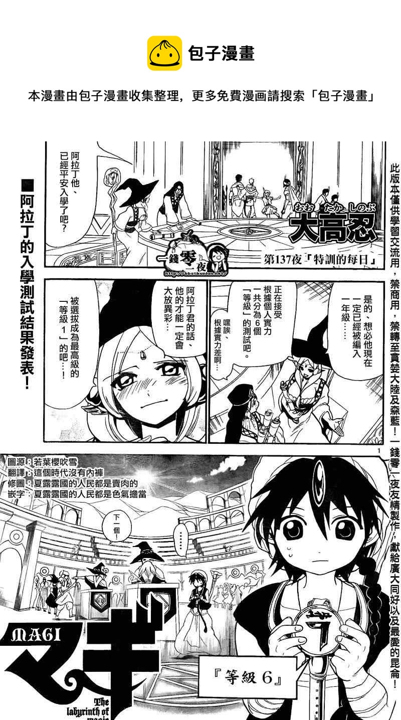 第137话0