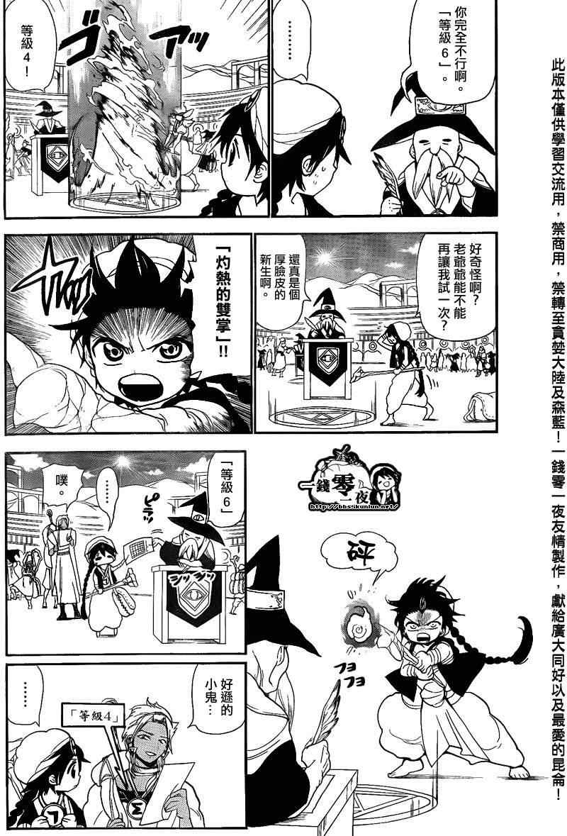 第137话1