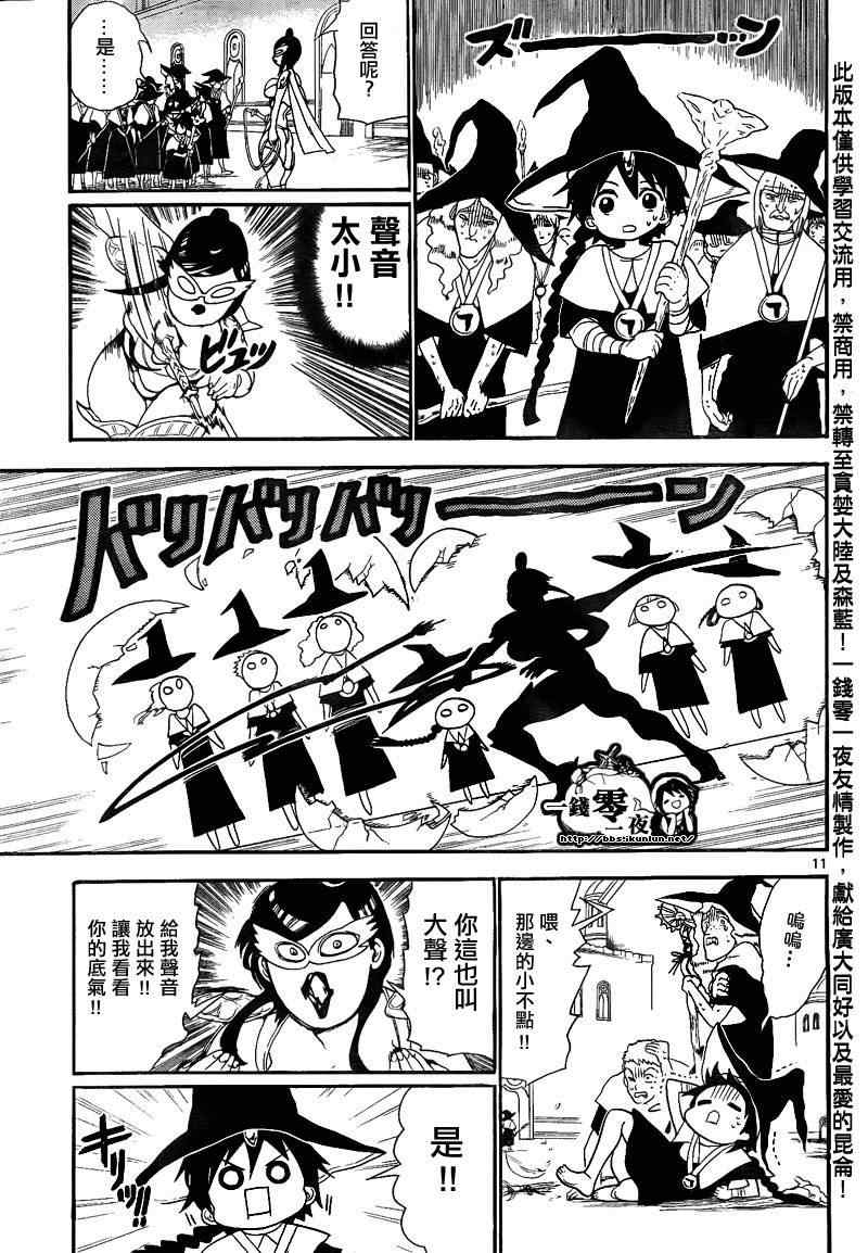 第137话10