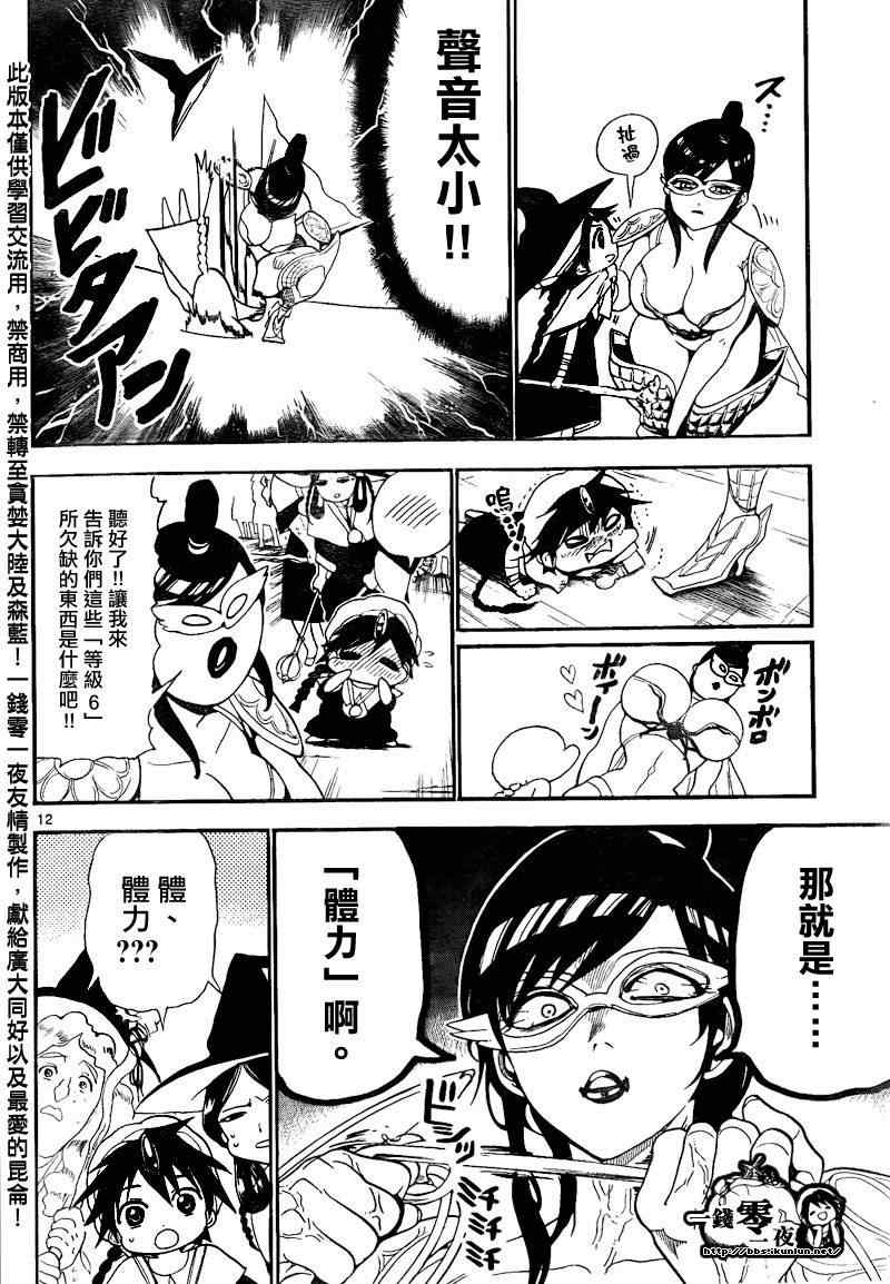 第137话11