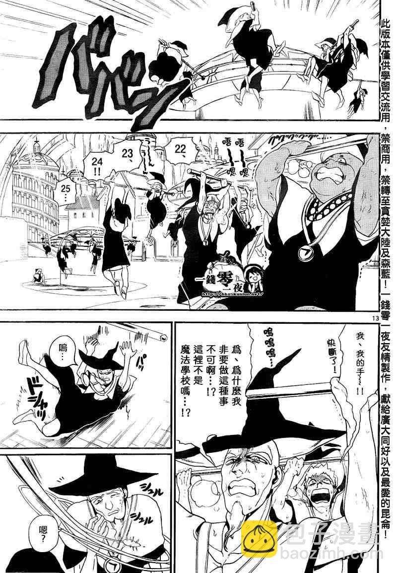 第137话12