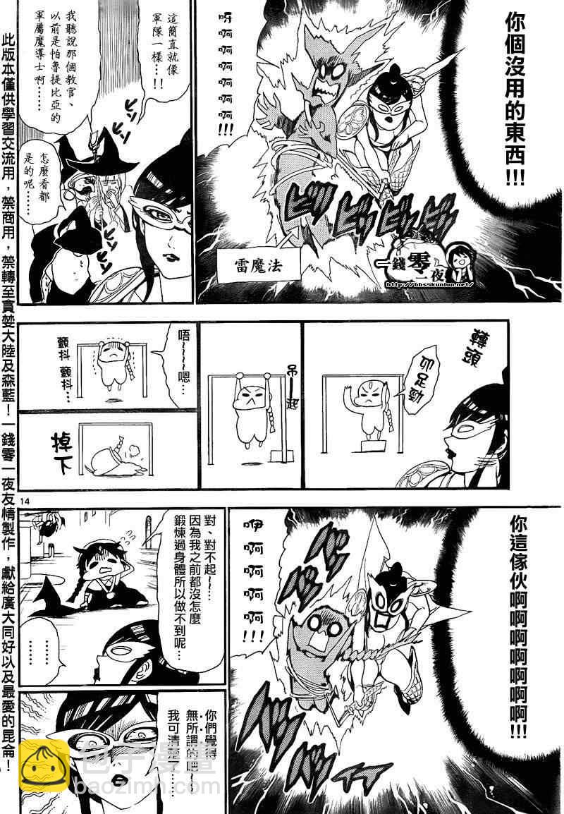 第137话13
