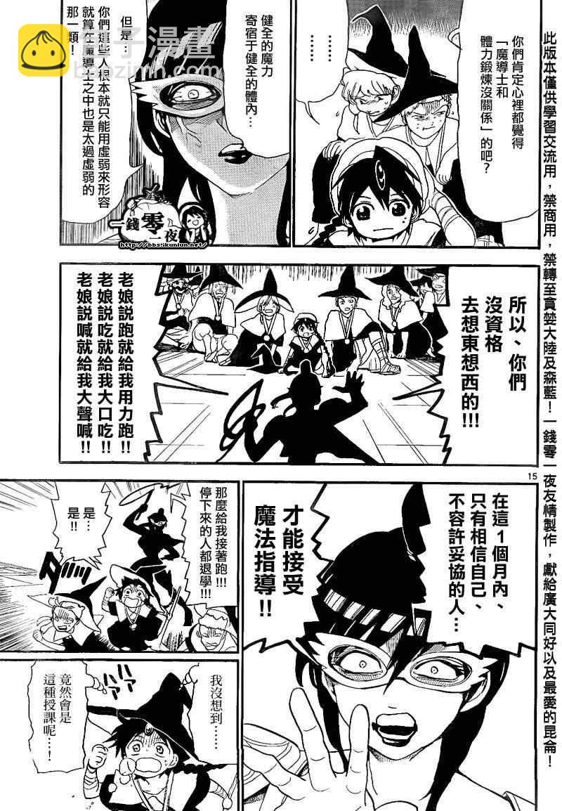 第137话14