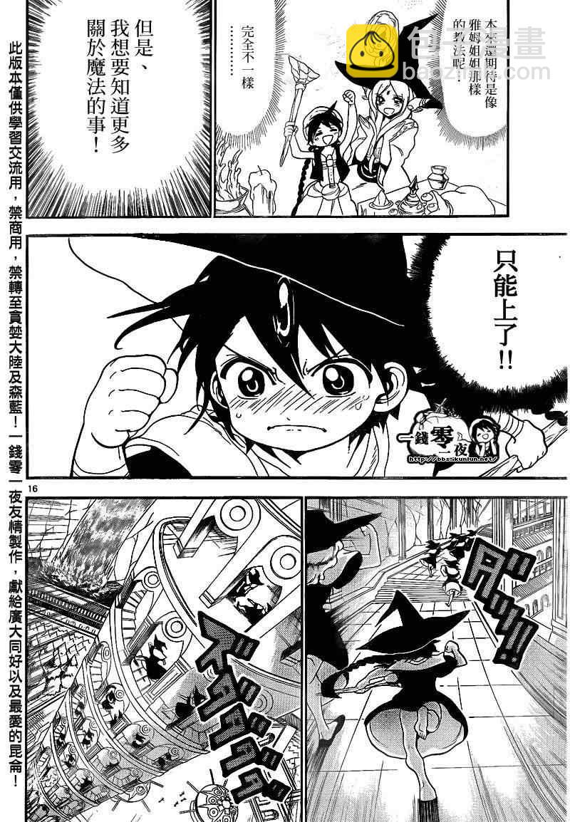 第137话15