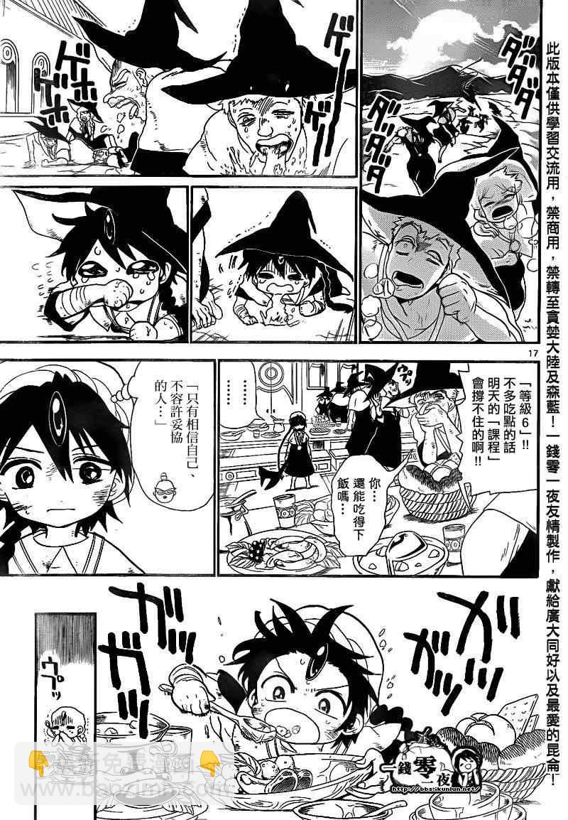 第137话16