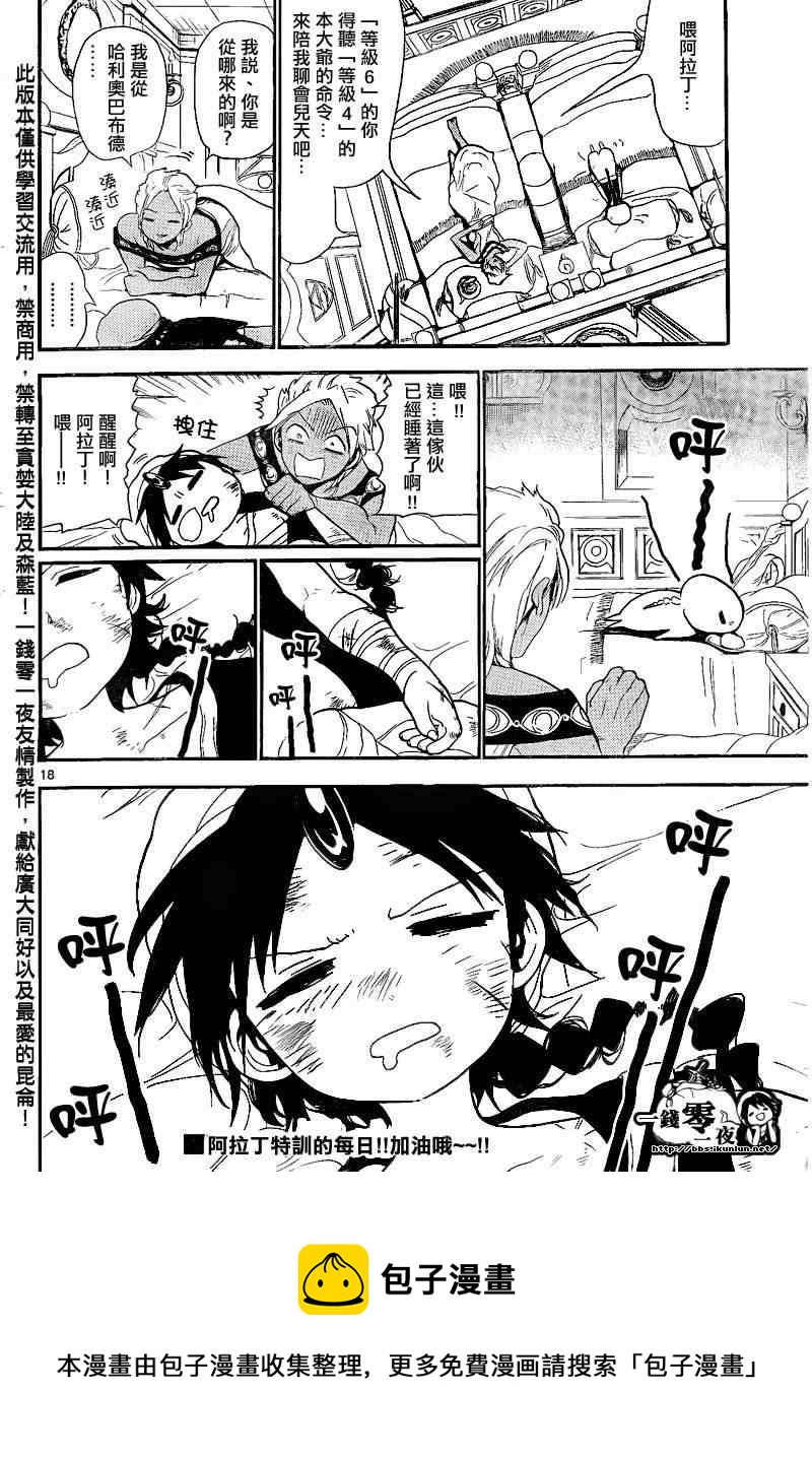 第137话17