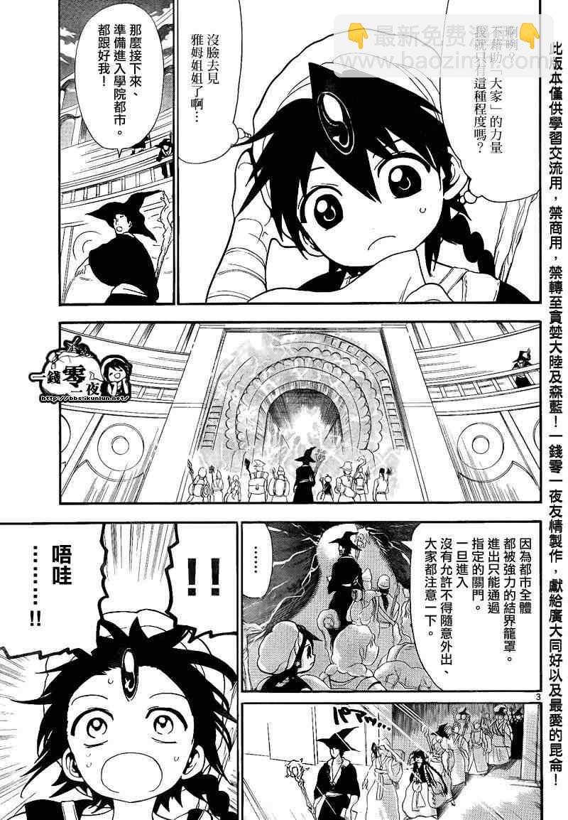 第137话2