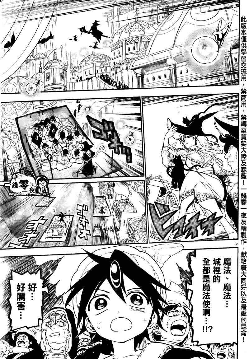 第137话4