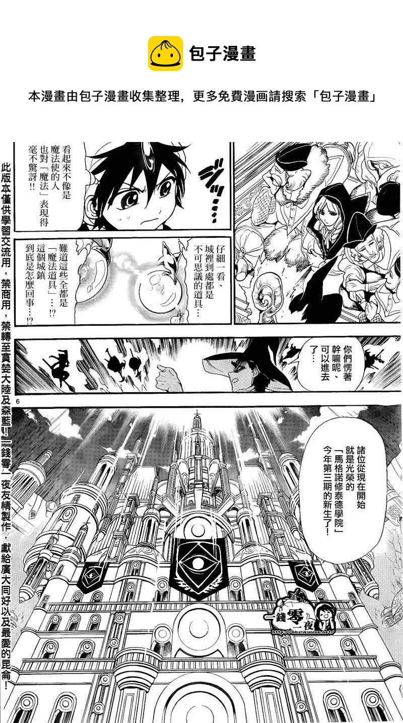 第137话5