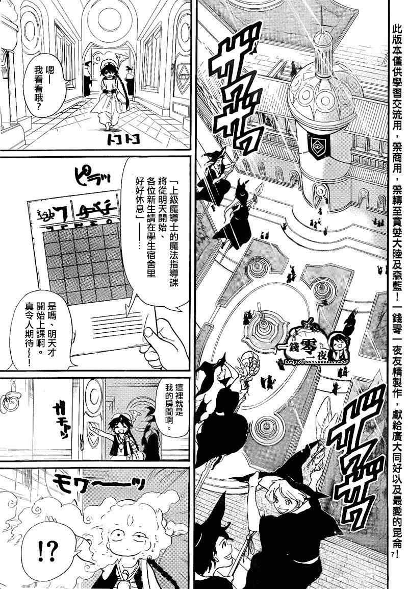 第137话6