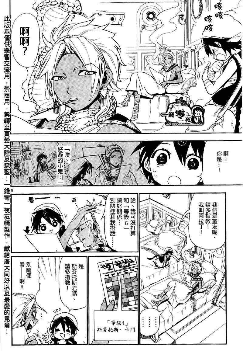 第137话7