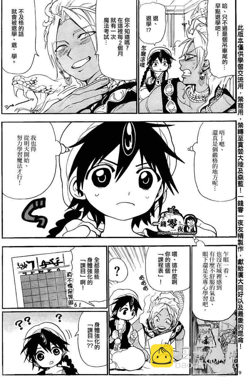第137话8