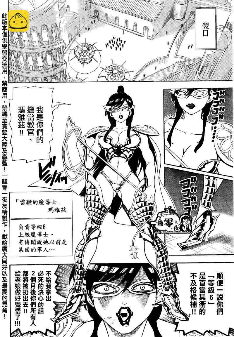 第137话9