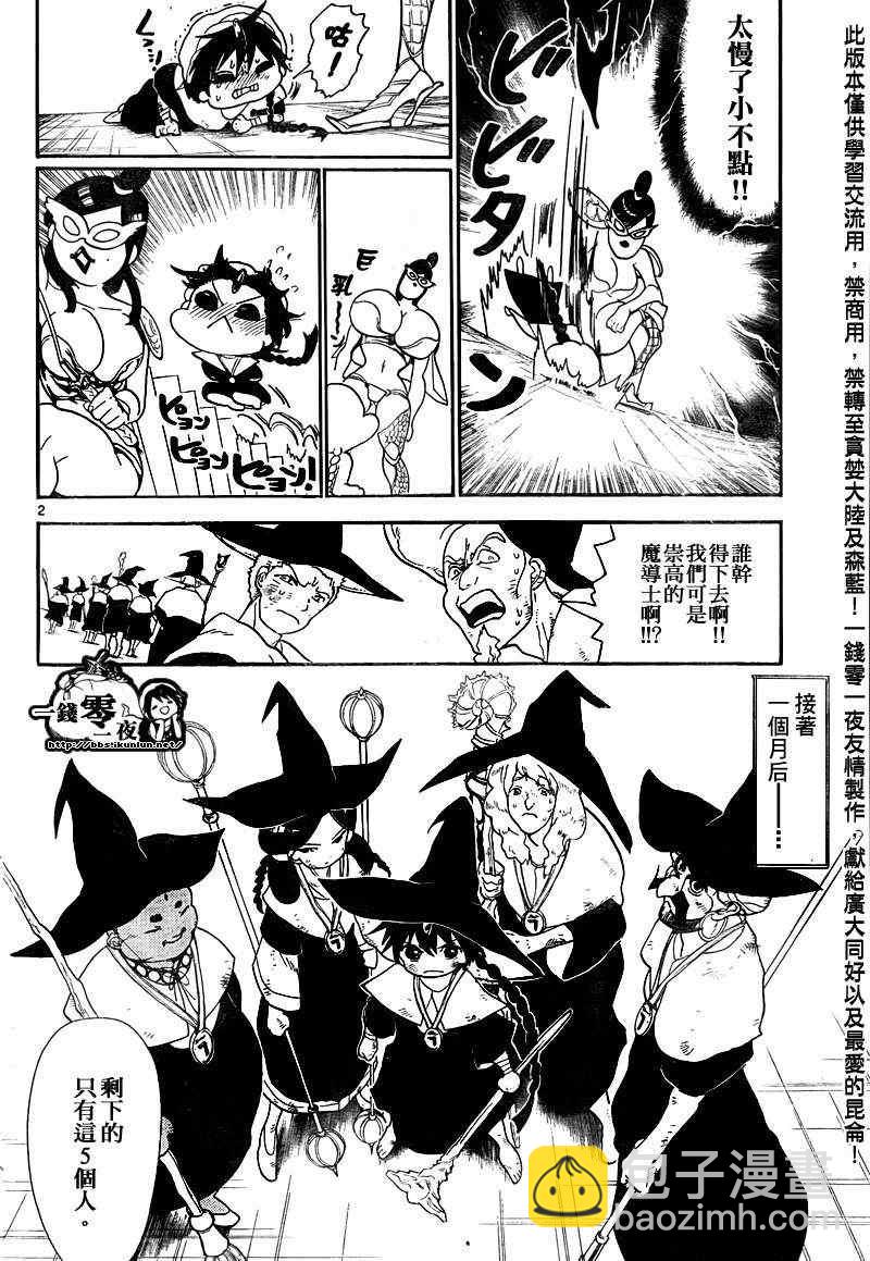 第138话1