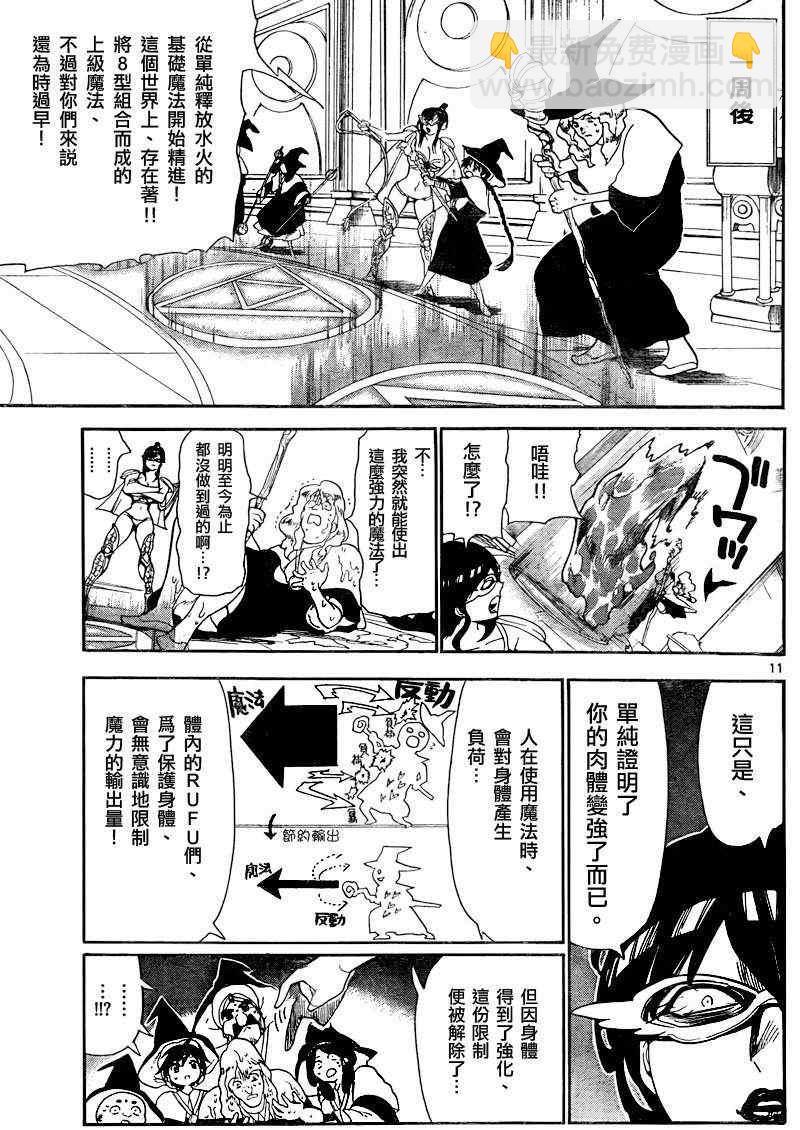 第138话10