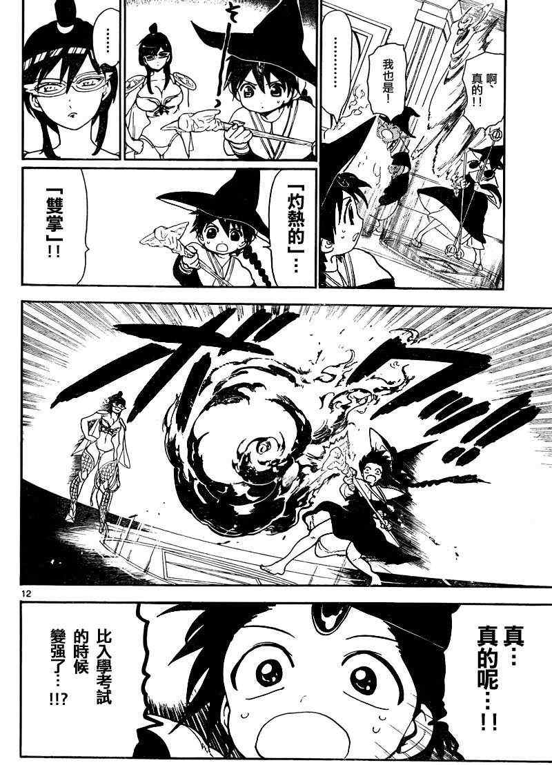 第138话11