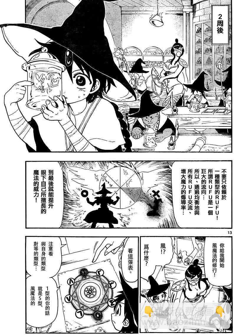 第138话12