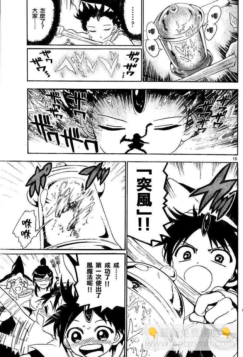 第138话14