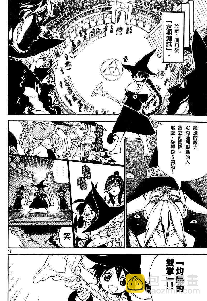 第138话15