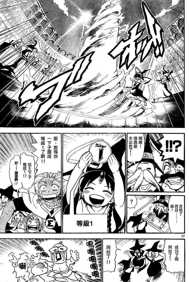 第138话16