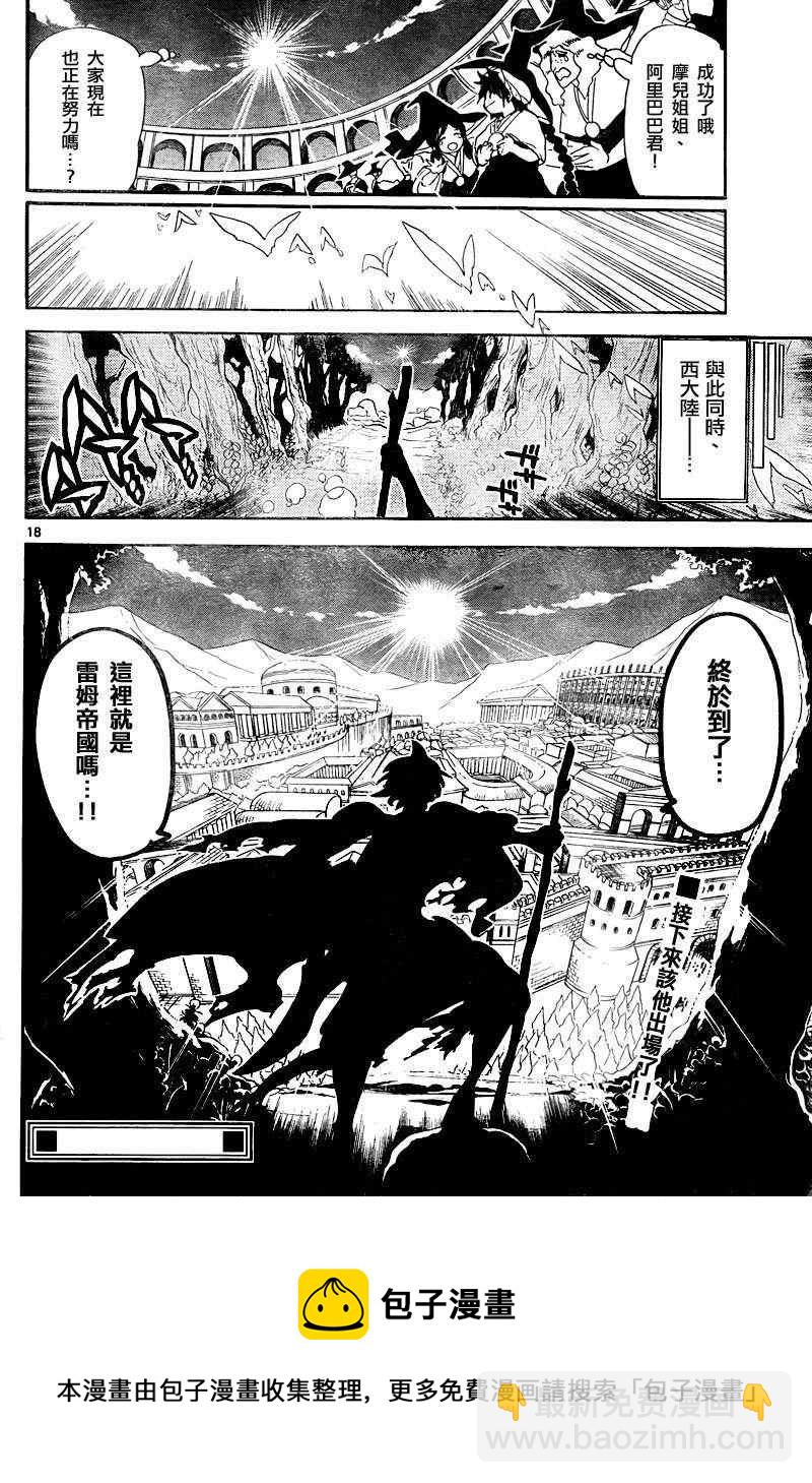 第138话17
