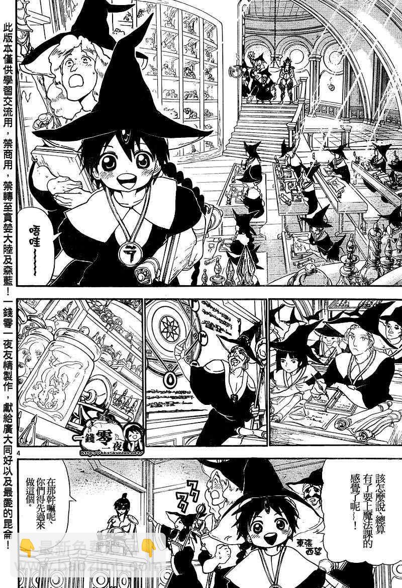 第138话3