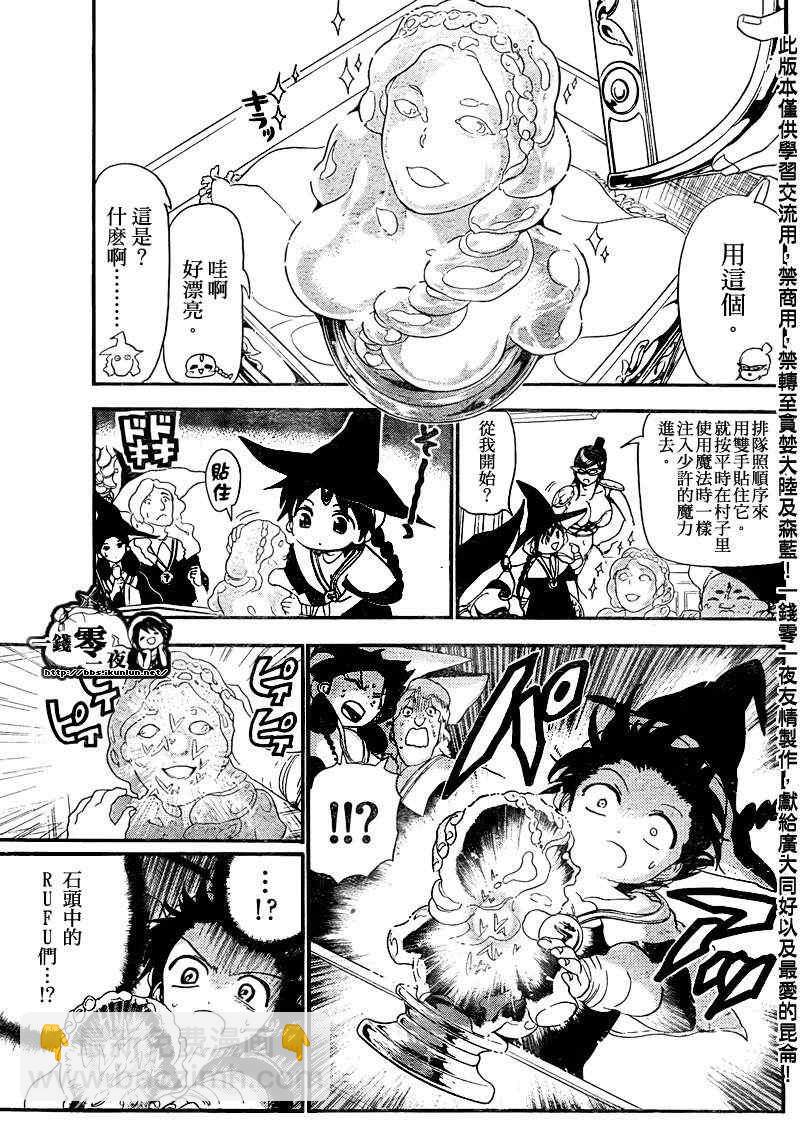 第138话4