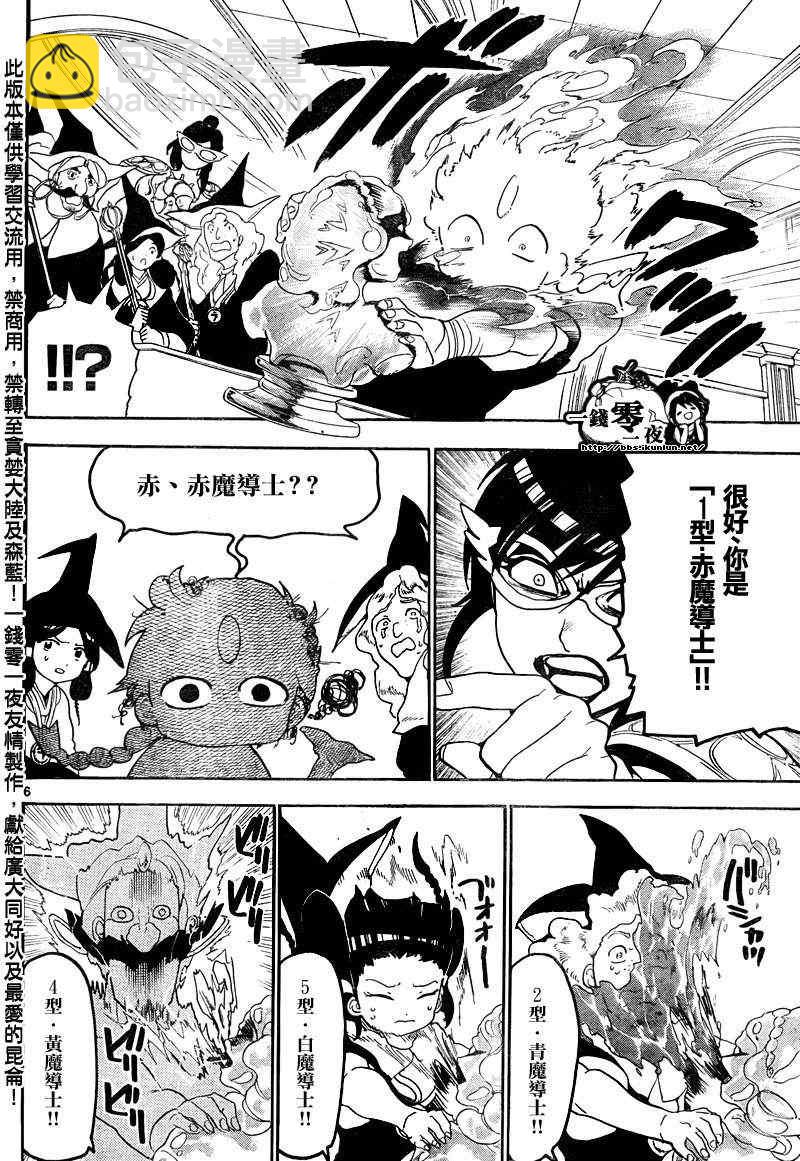 第138话5