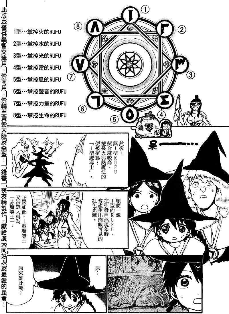 第138话7