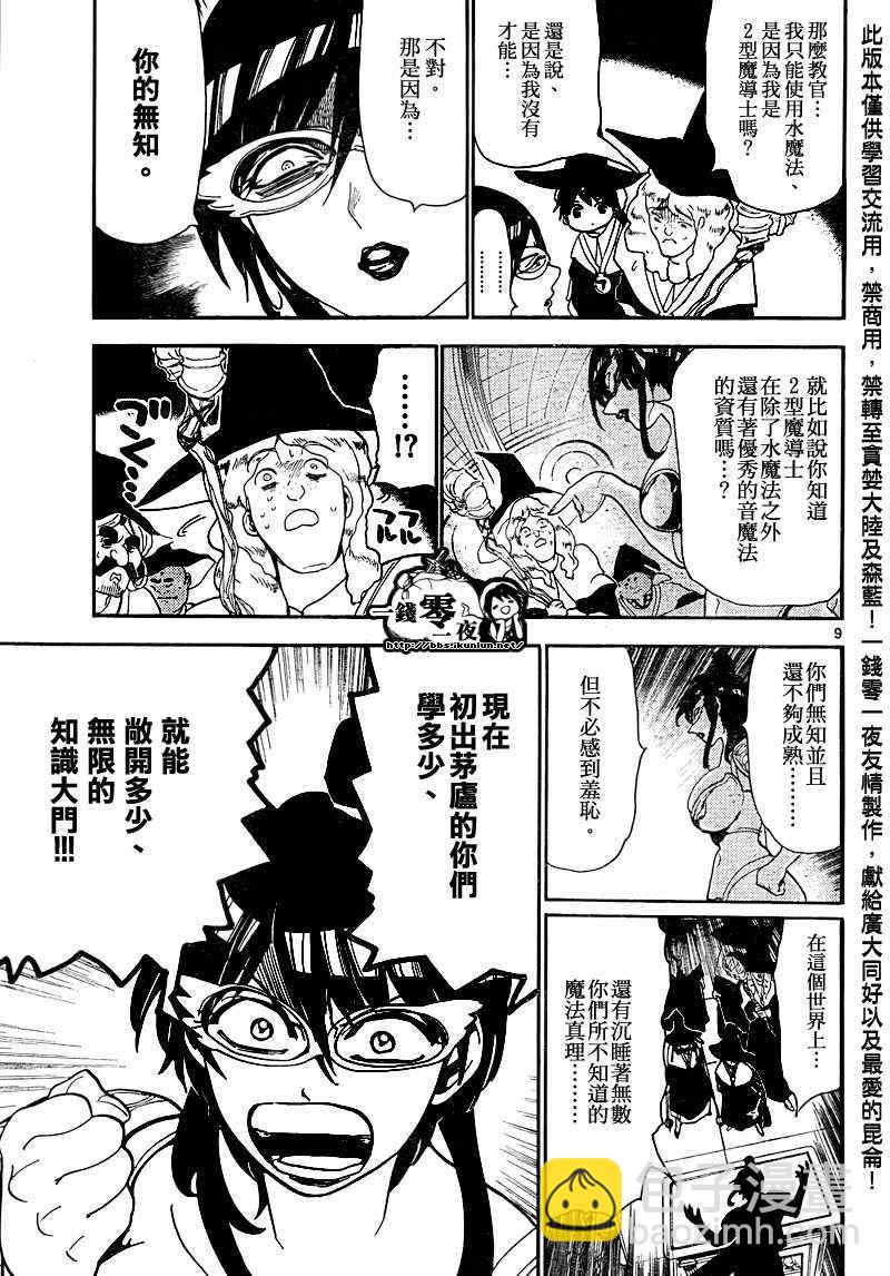 第138话8