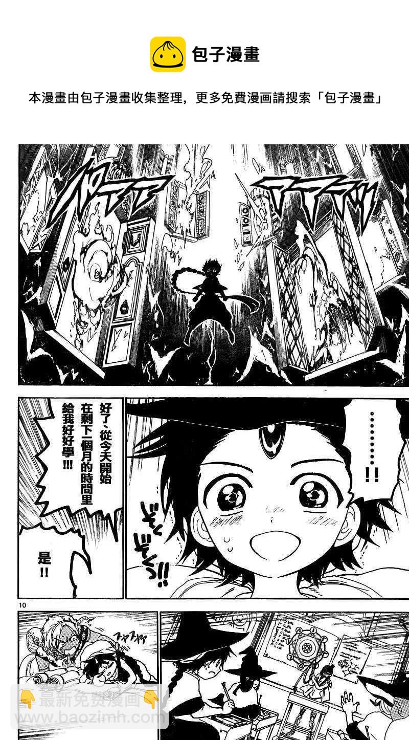 第138话9