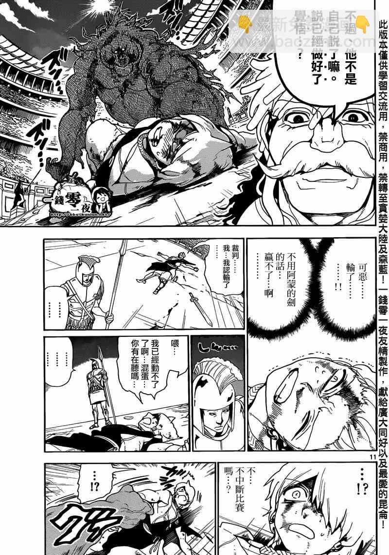 第141话10