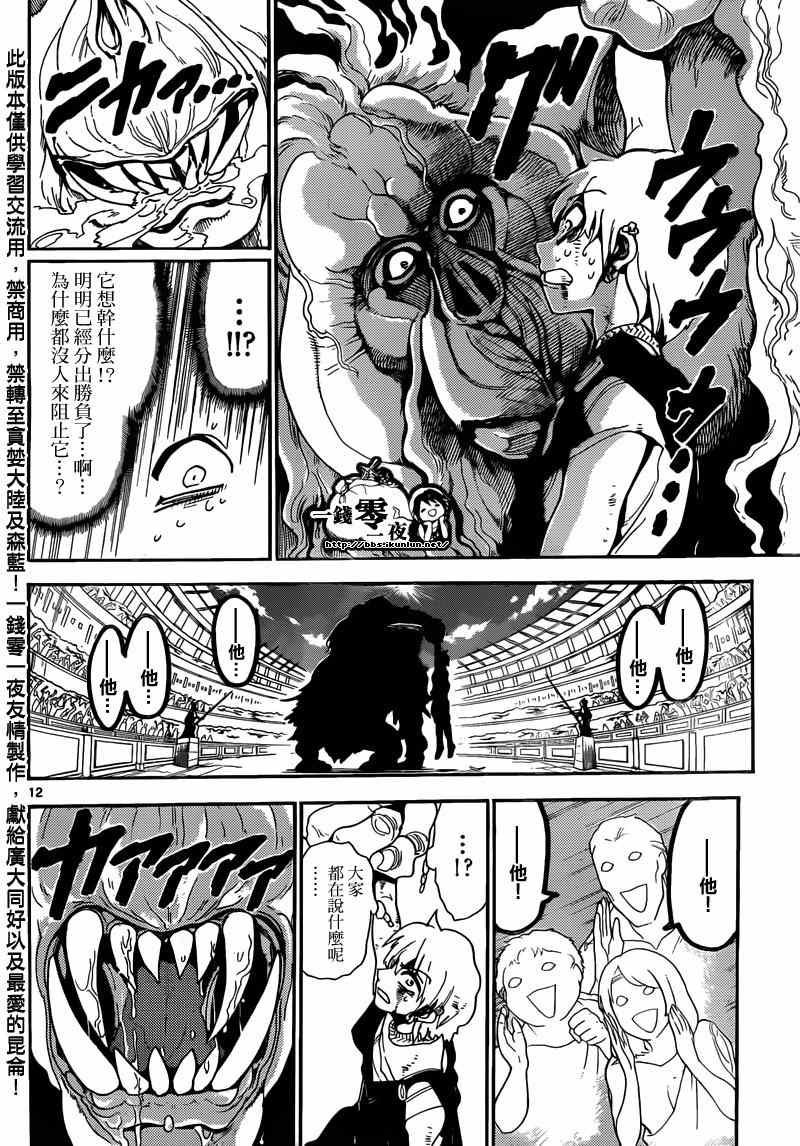 第141话11