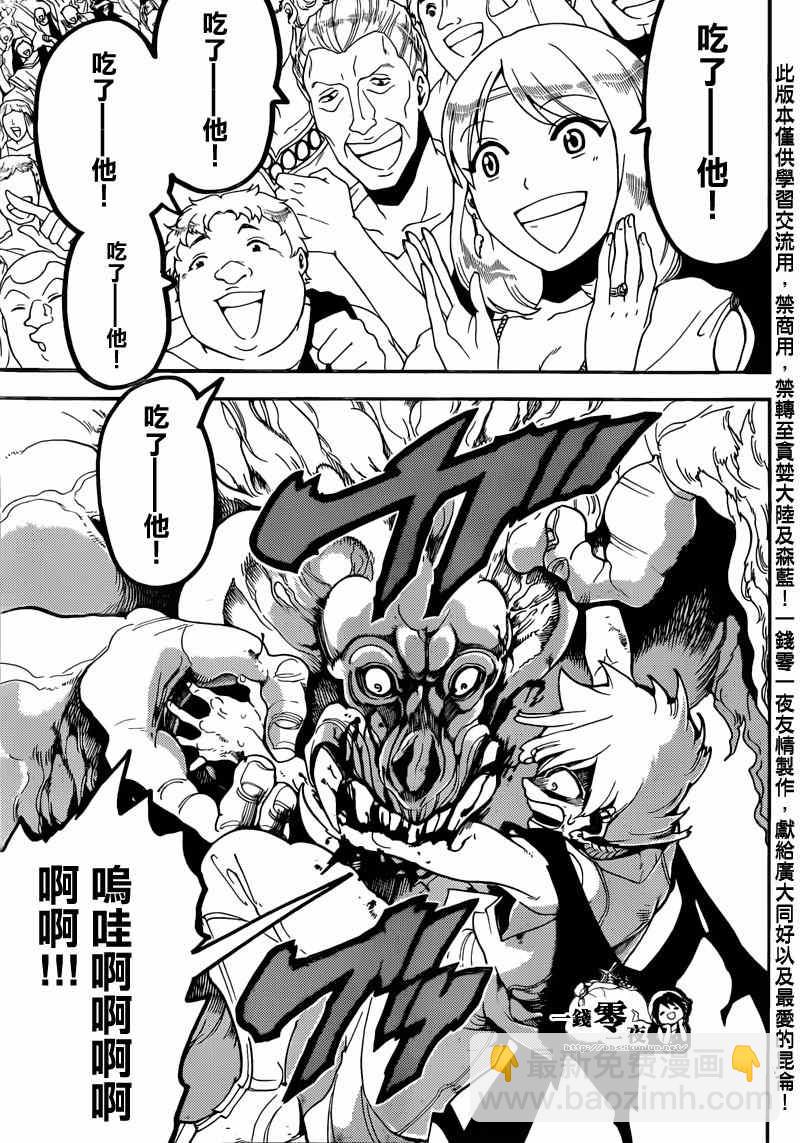 第141话12
