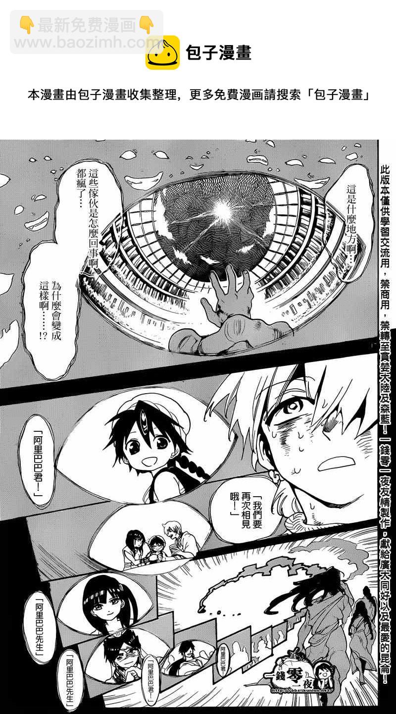 第141话14