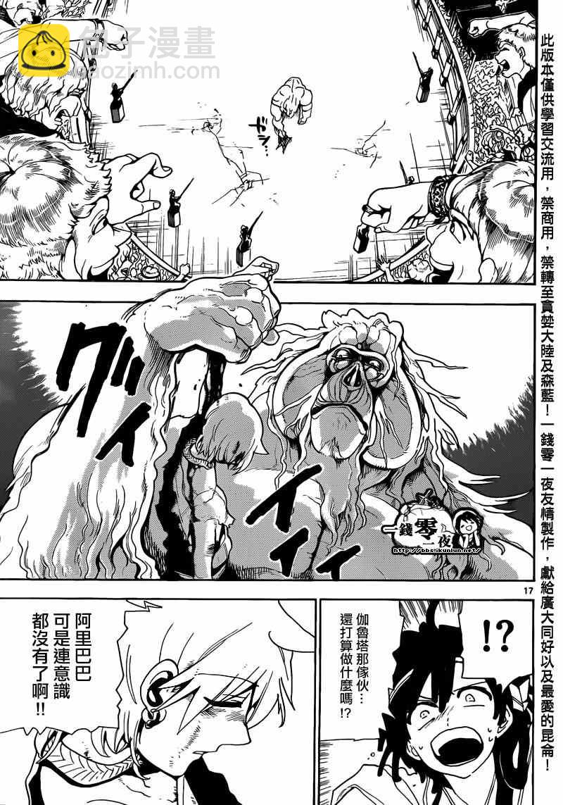 第141话16