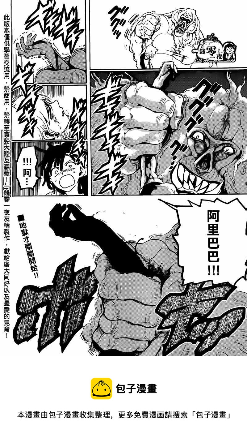 第141话17