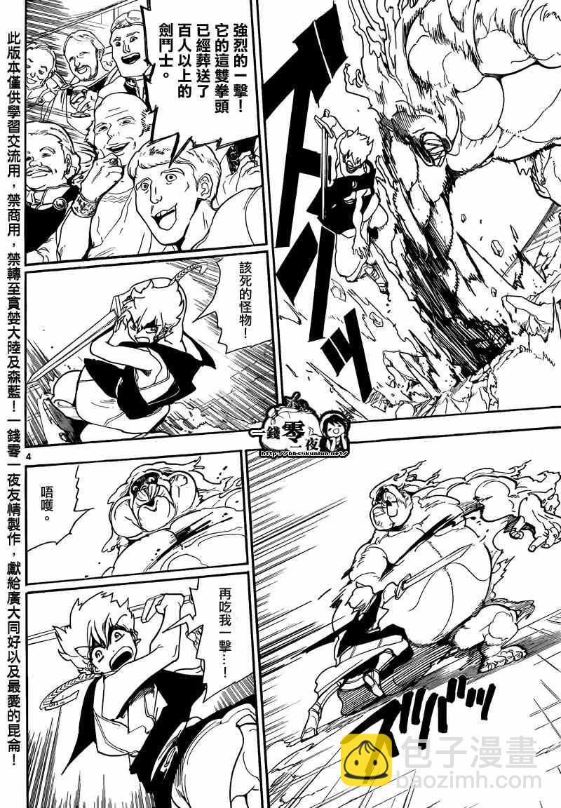 第141话3
