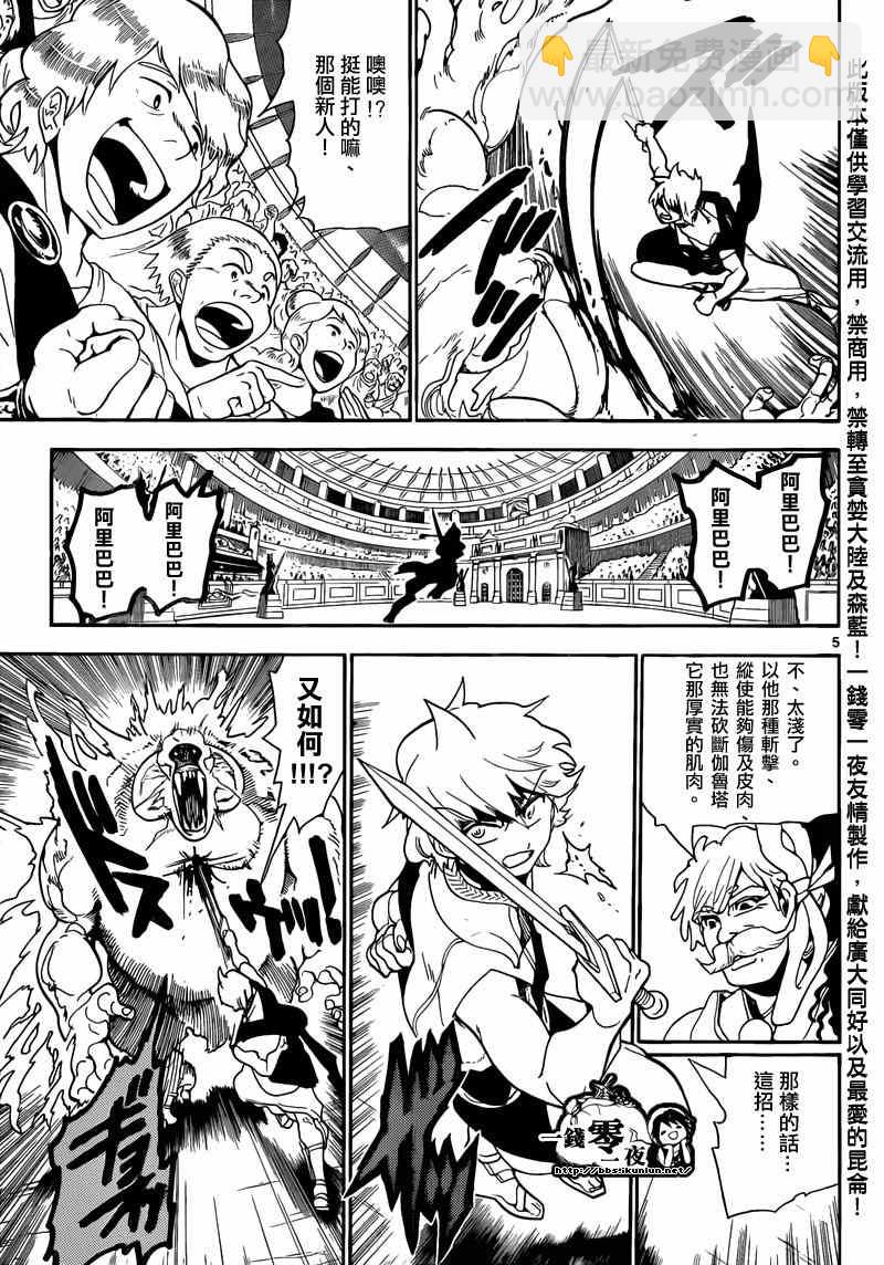 第141话4