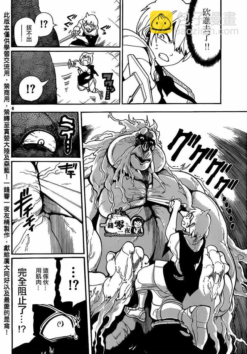 第141话5
