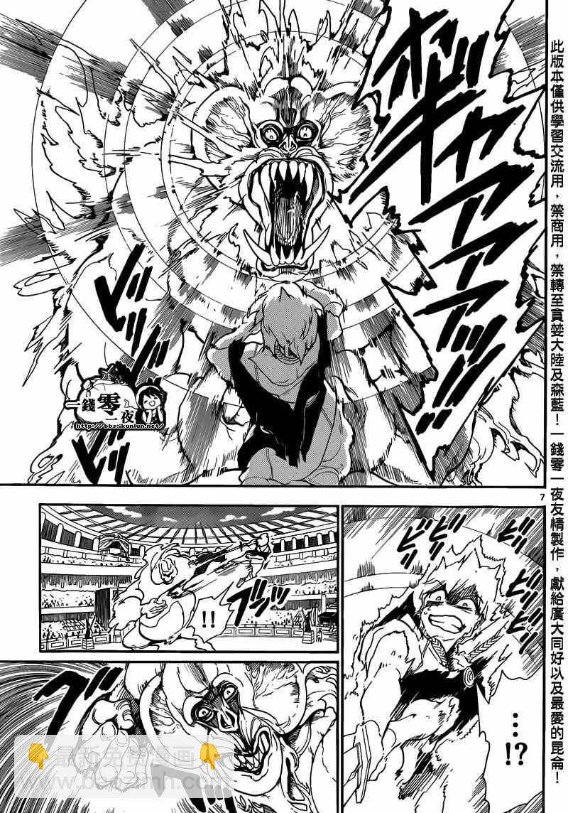 第141话6