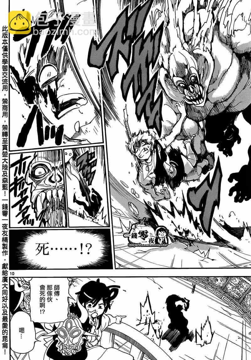 第141话9