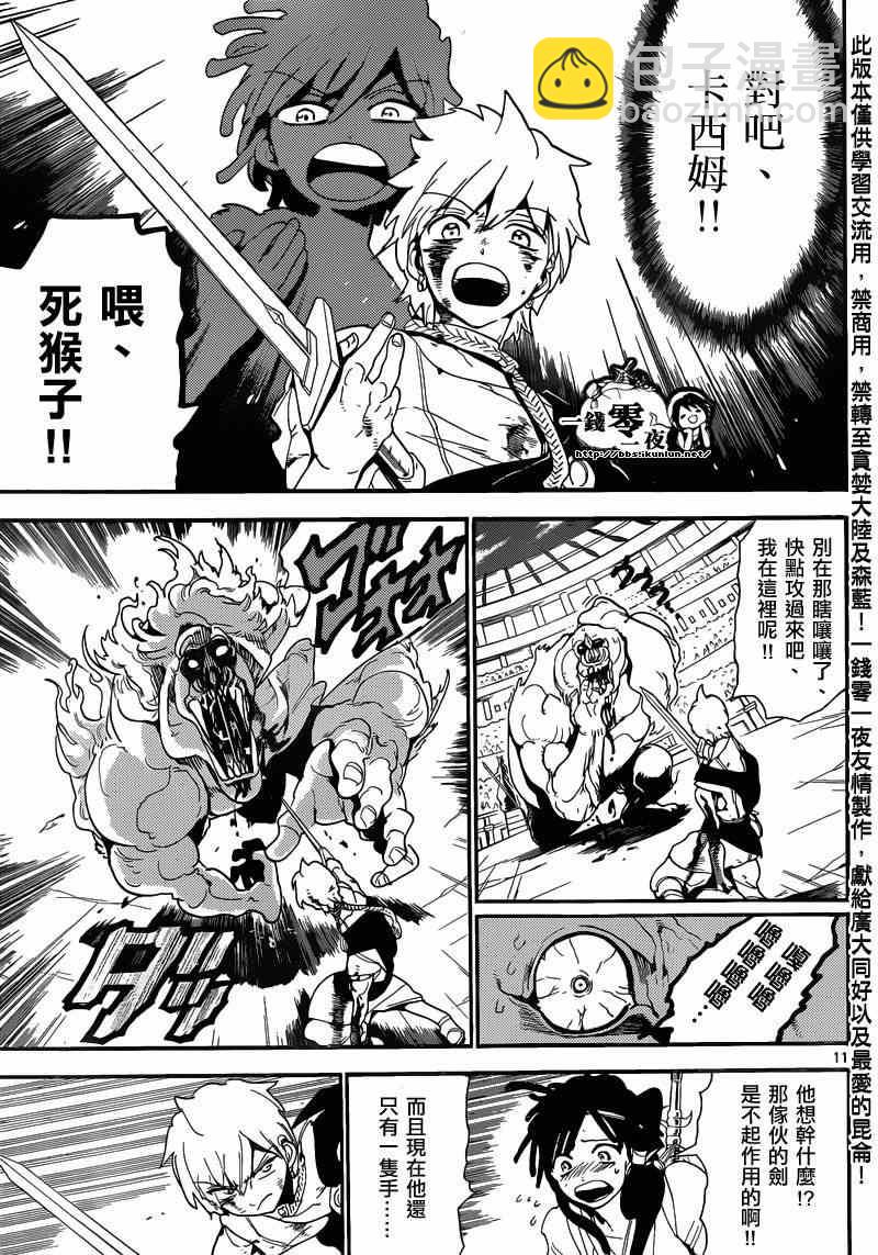 第142话10