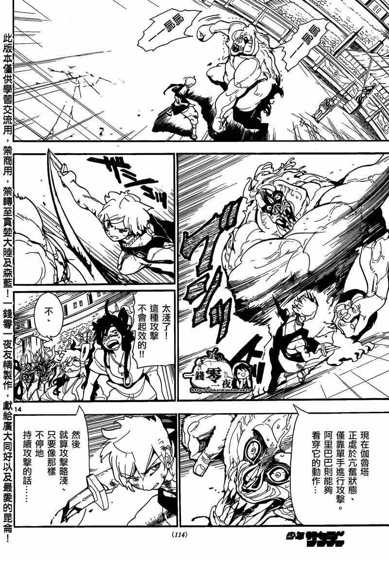 第142话13