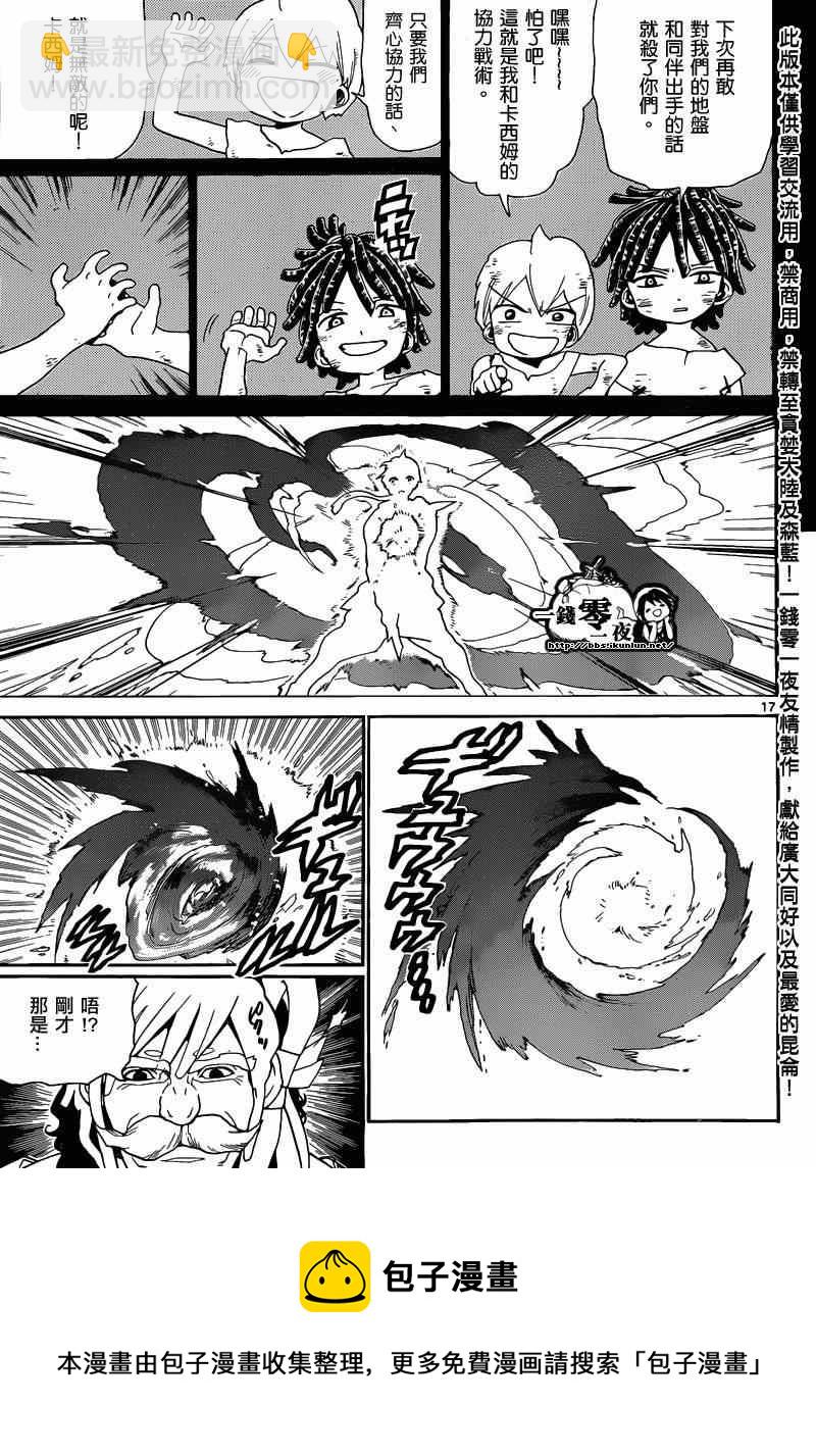 第142话15