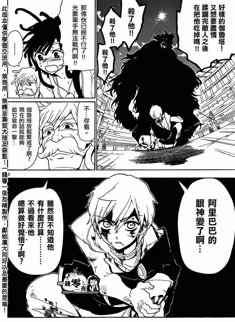 第142话2
