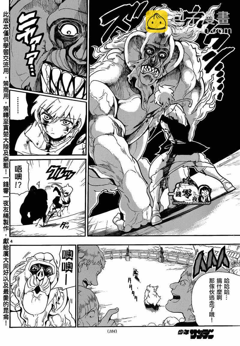 第142话3