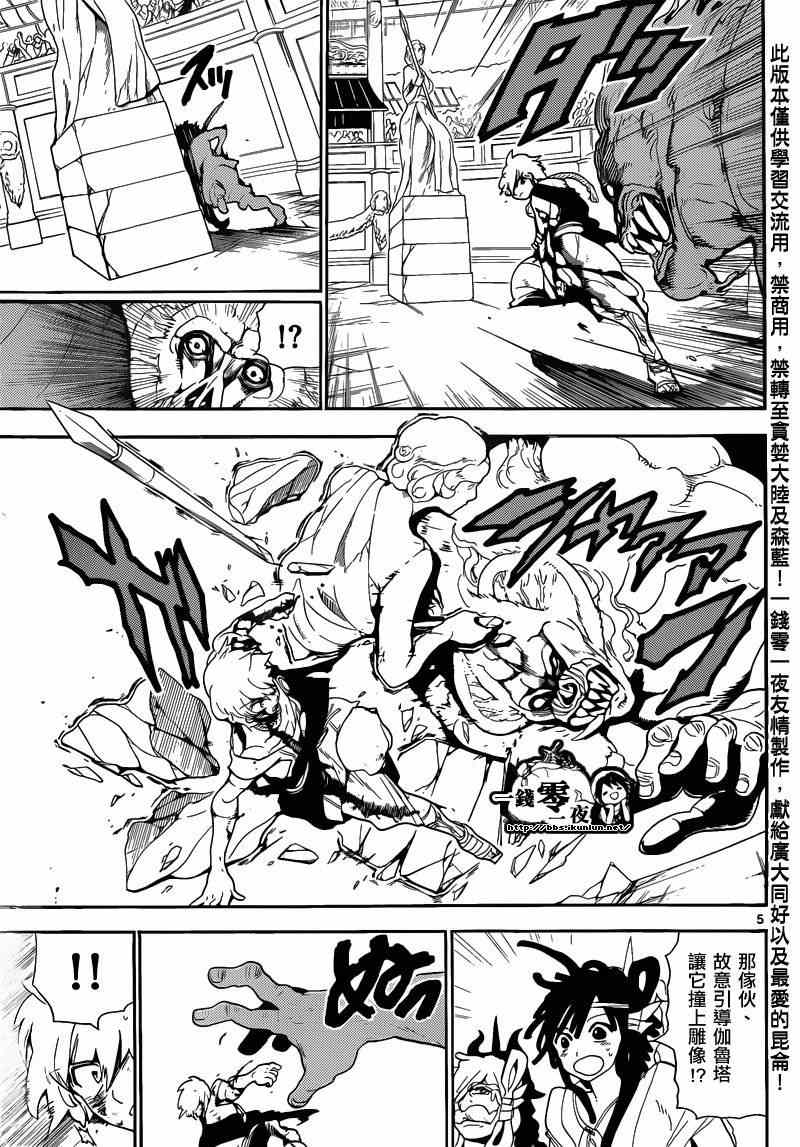 第142话4